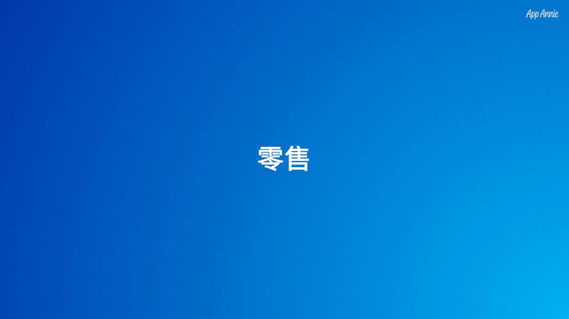 喜水来商贸